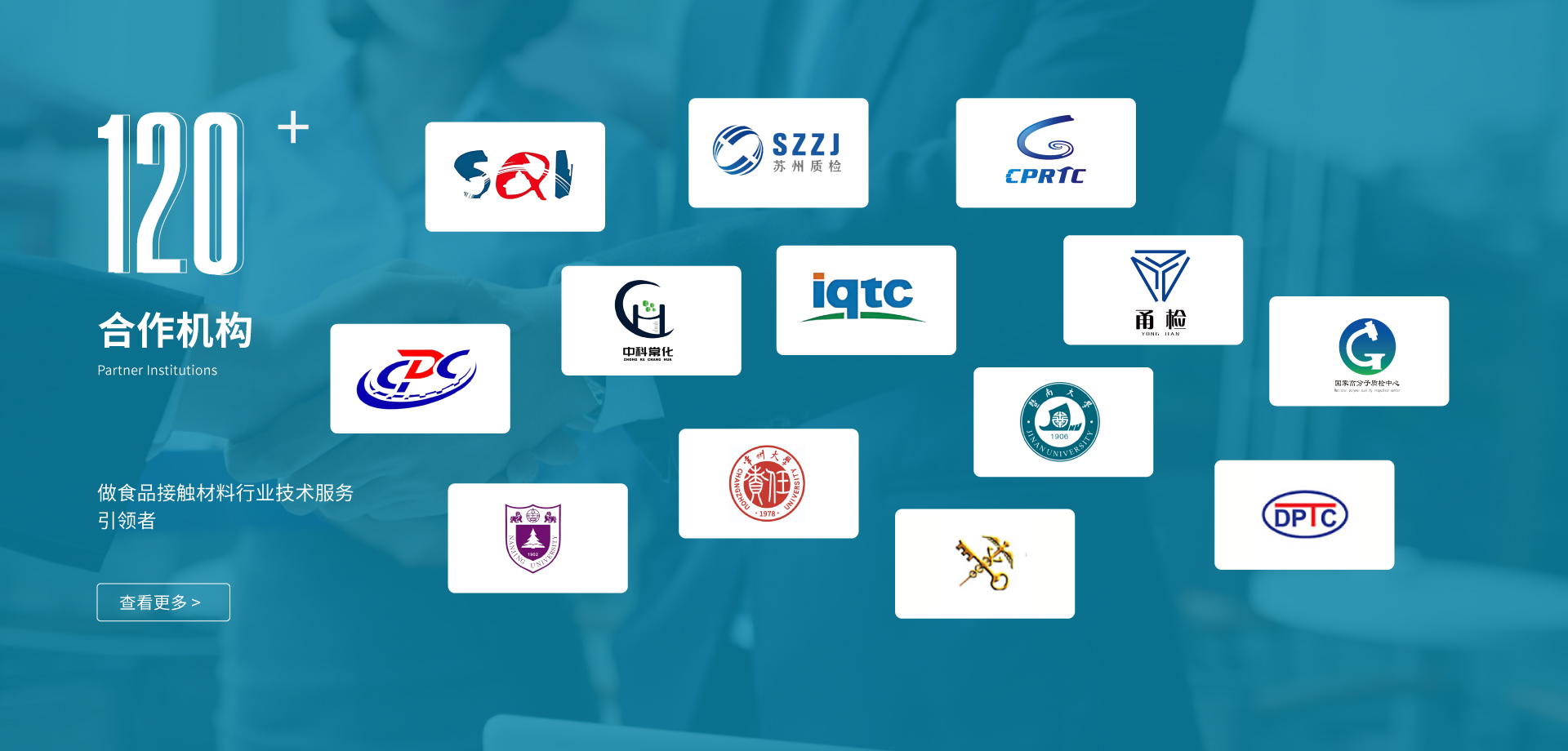 宁波领信认证技术服务有限公司（领信食品接触材料产业技术共享联盟）