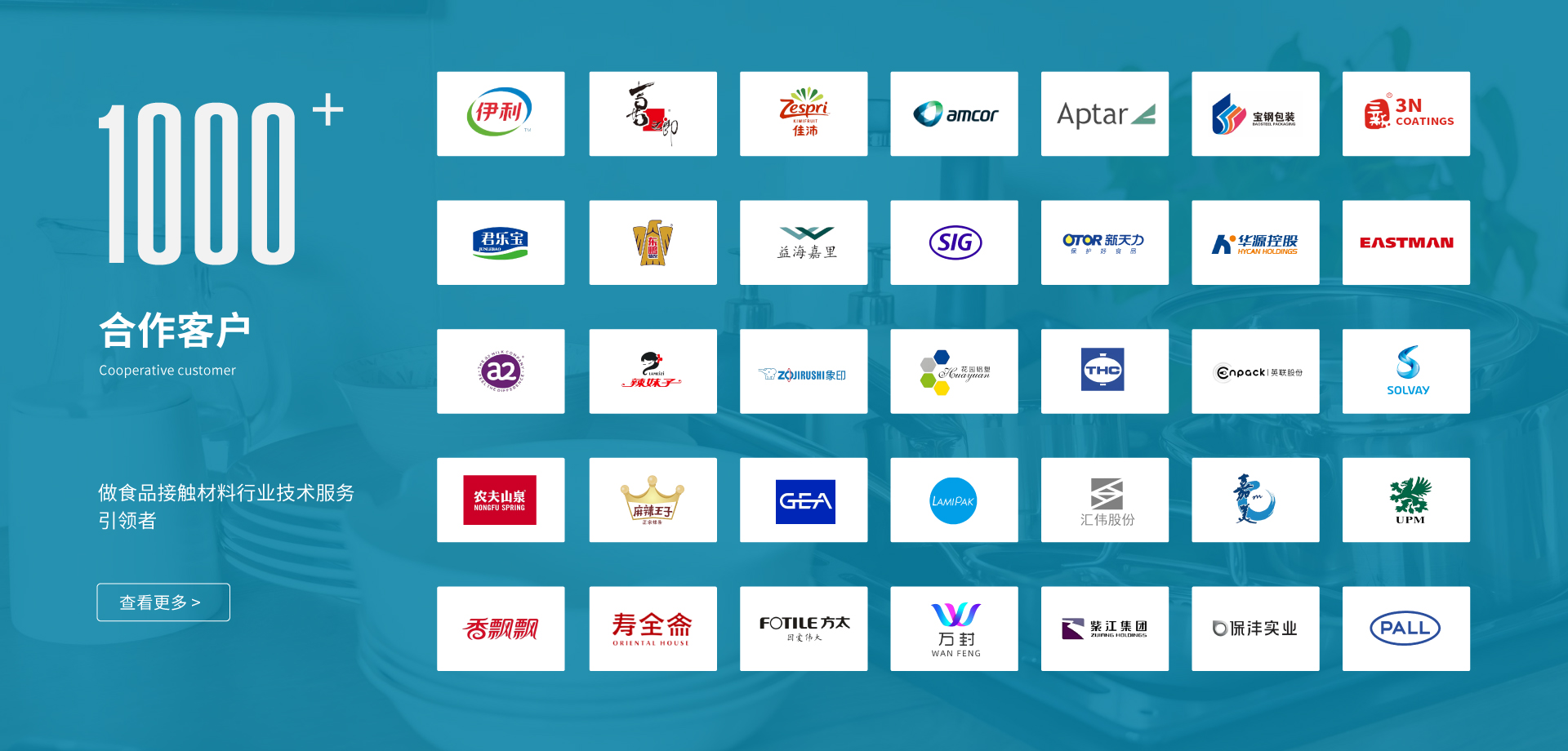 宁波领信认证技术服务有限公司（领信食品接触材料产业技术共享联盟）